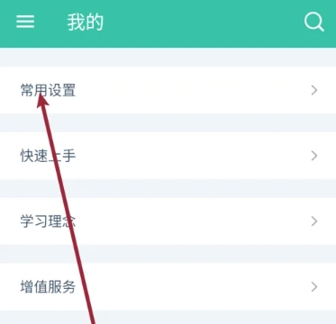 非常背單詞免費(fèi)版截圖