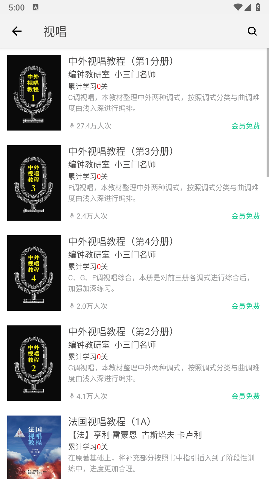 乐音音乐截图
