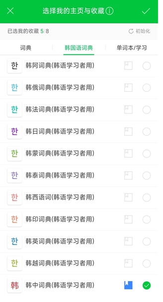 韓國naver詞典截圖