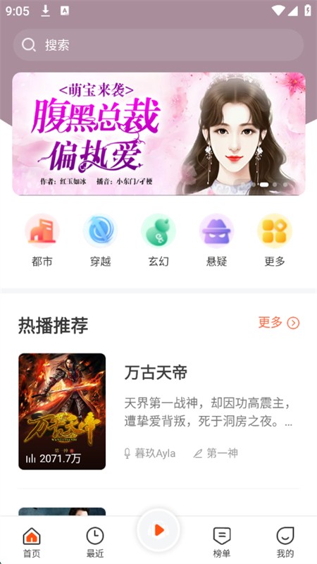 良宵聽(tīng)書(shū)截圖