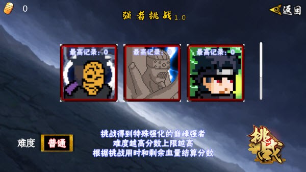 像素火影次世代破面帶土截圖