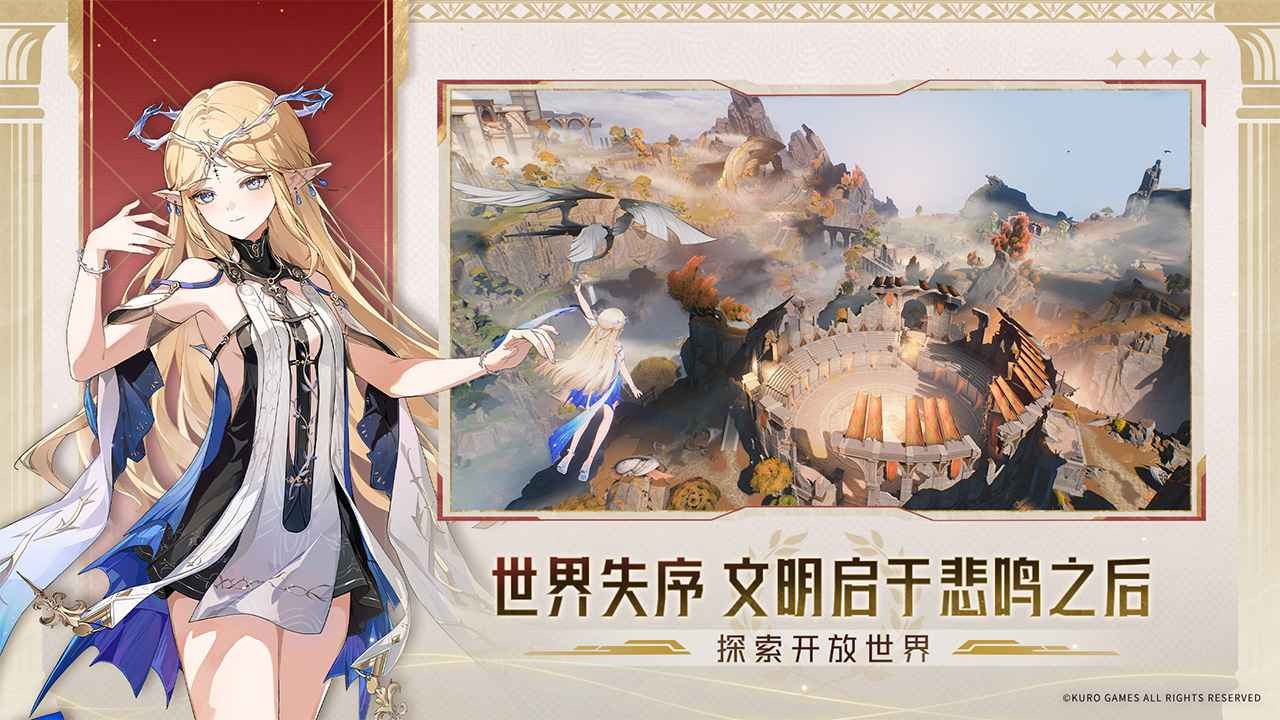 鳴潮手機(jī)版截圖