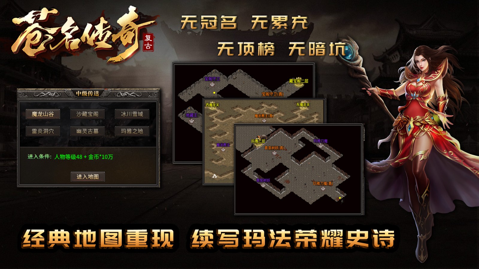 苍名传奇截图