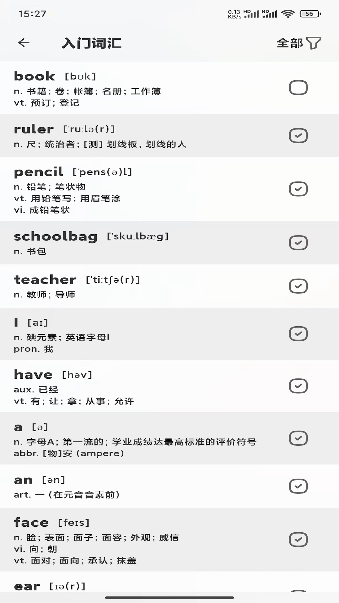 AI DICT截圖