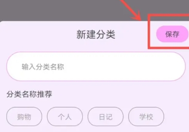 萌趣備忘錄免費(fèi)版截圖