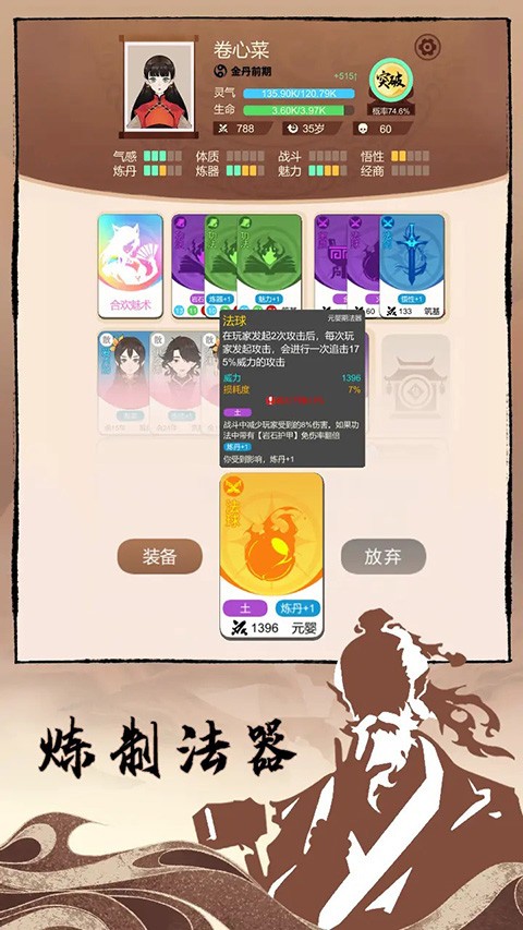 卡包修仙手游截圖