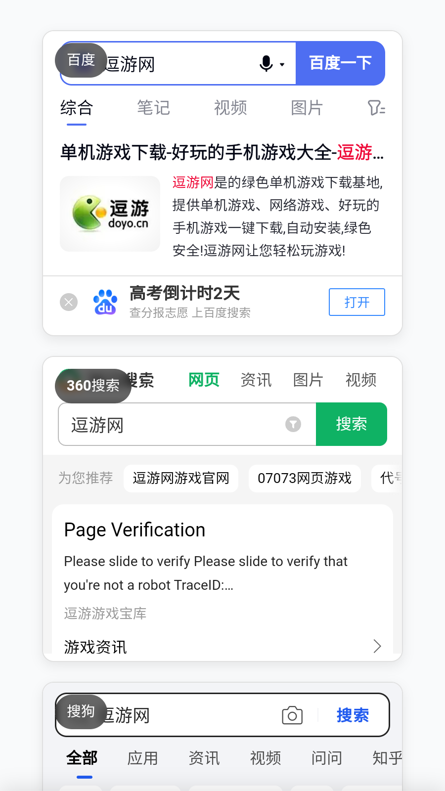 多引擎搜索器截圖