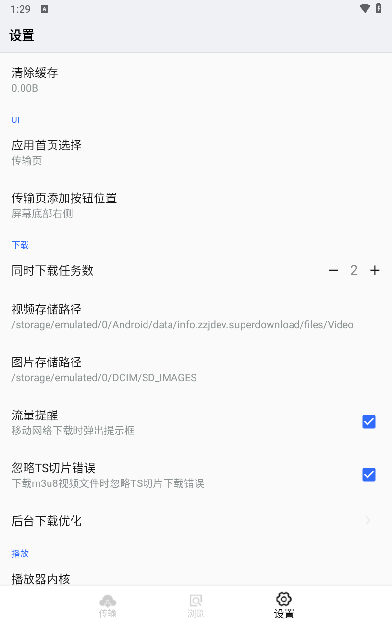 神奇視頻下載截圖