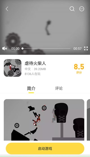 閃玩手游截圖