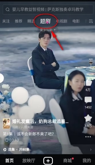 西瓜視頻免費(fèi)追劇截圖