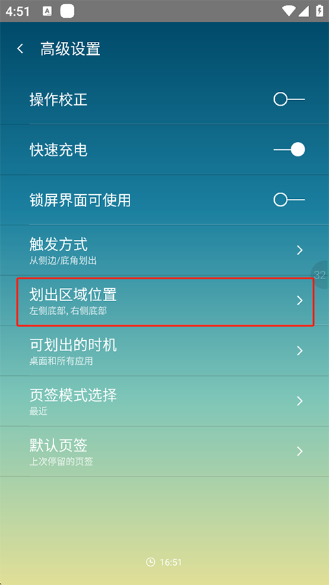 單手劃劃截圖