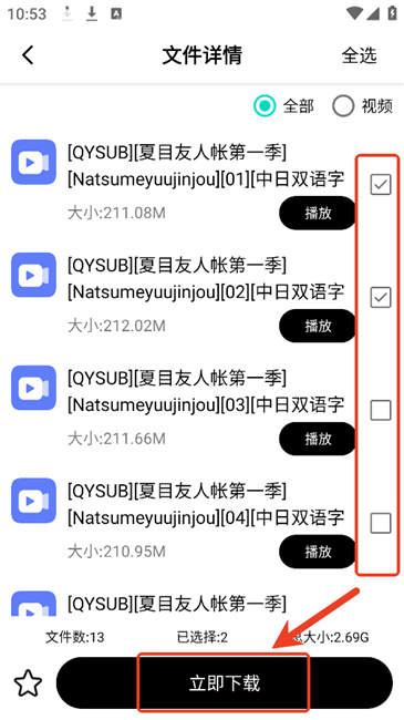 飛馳下載器截圖