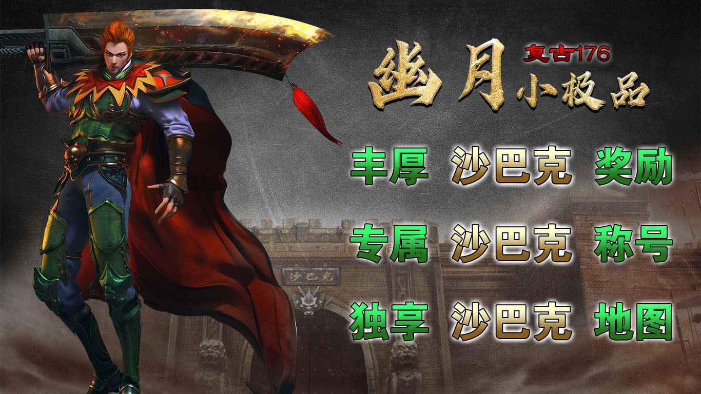 幽月176小極品截圖