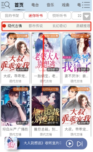 昊昊聽(tīng)書純凈版截圖