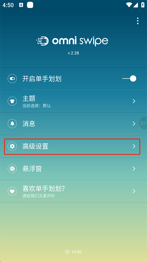 單手劃劃截圖