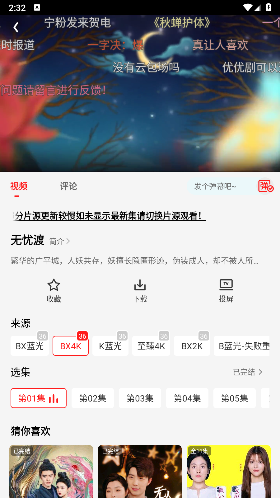 橘汁截圖