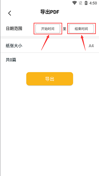 子墨日记记录截图