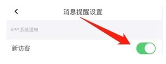 看房日记截图