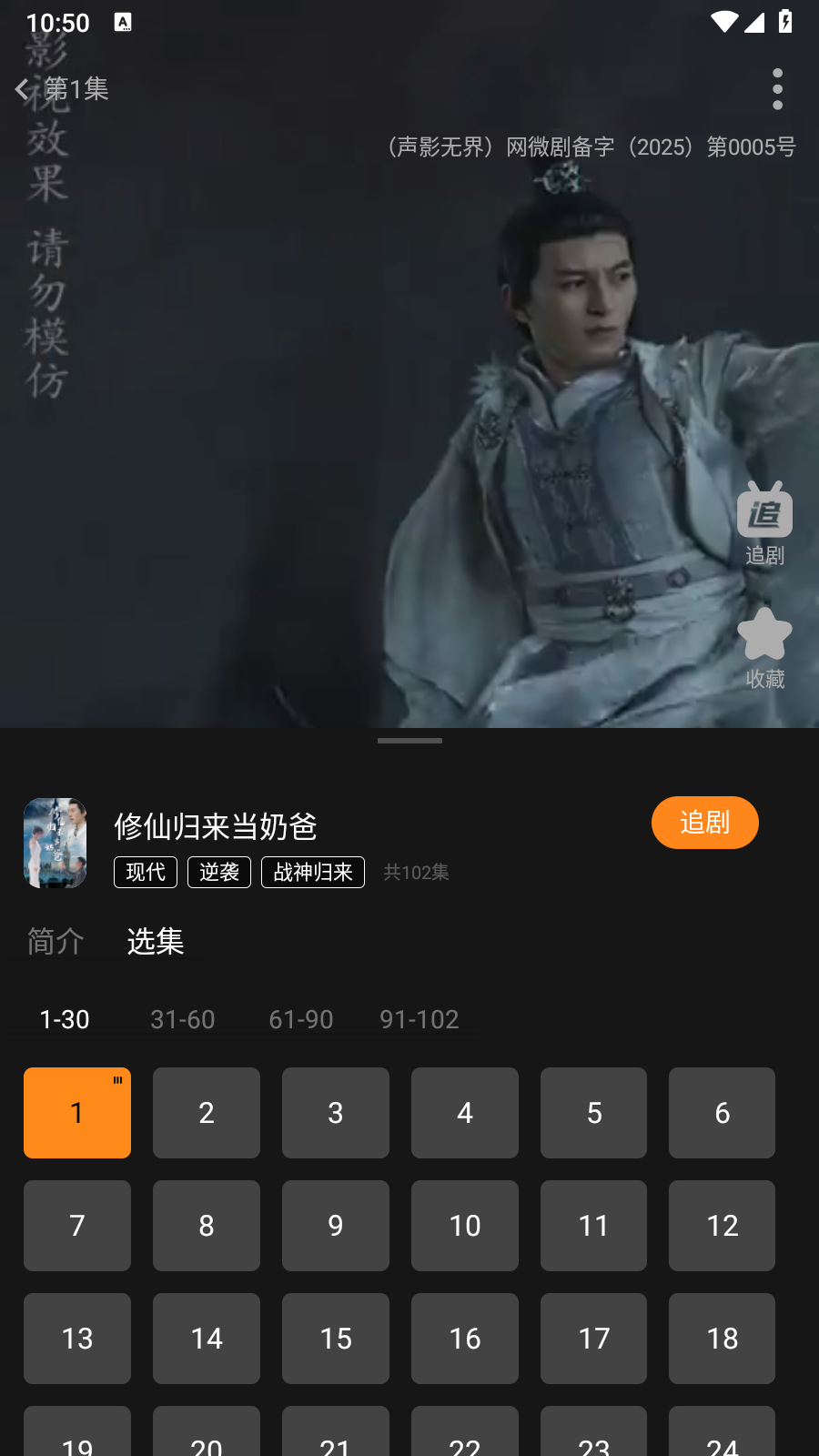 聲影無界截圖