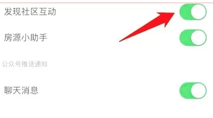 看房日记截图