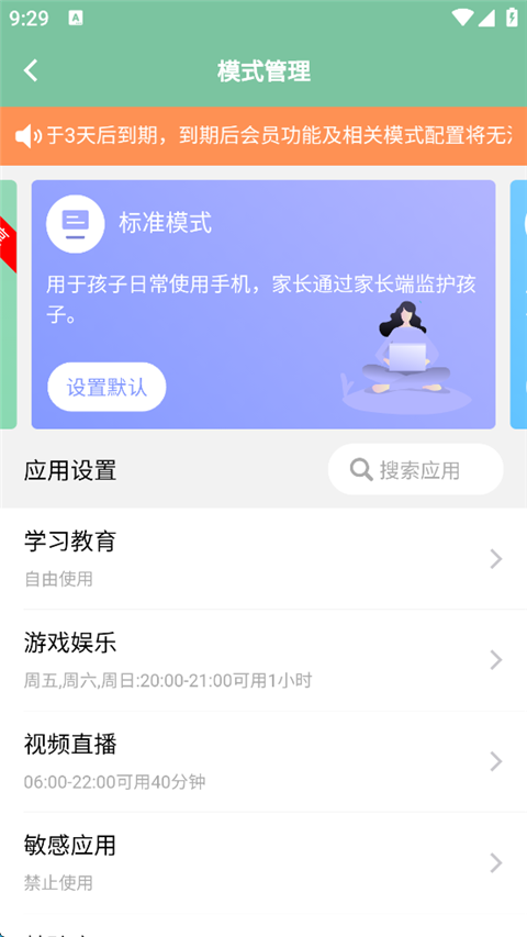 極守護(hù)截圖