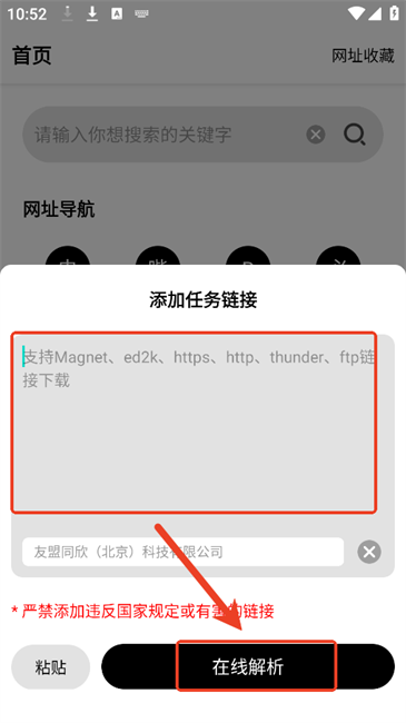 飛馳下載器截圖