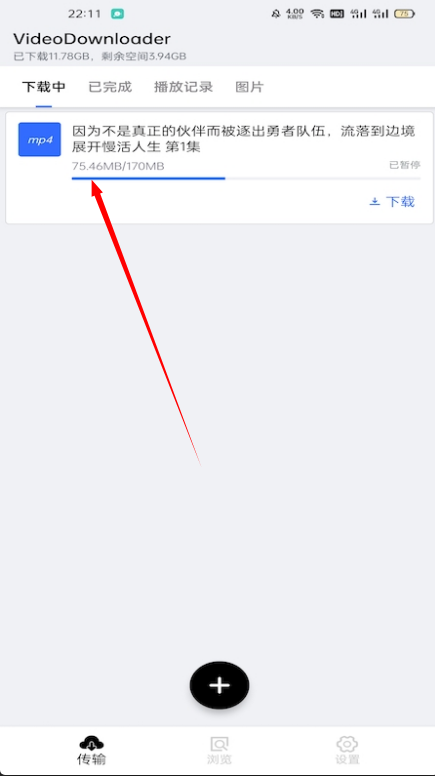 神奇視頻下載截圖