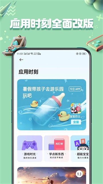 oppo软件商店低配版截图
