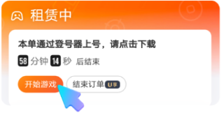 飛鳥(niǎo)租號(hào)登號(hào)器截圖
