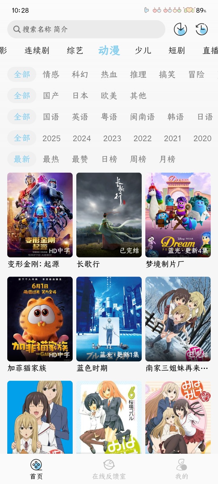曉曉好劇截圖