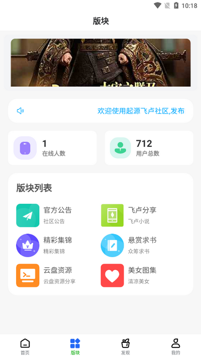 起源社區(qū)截圖
