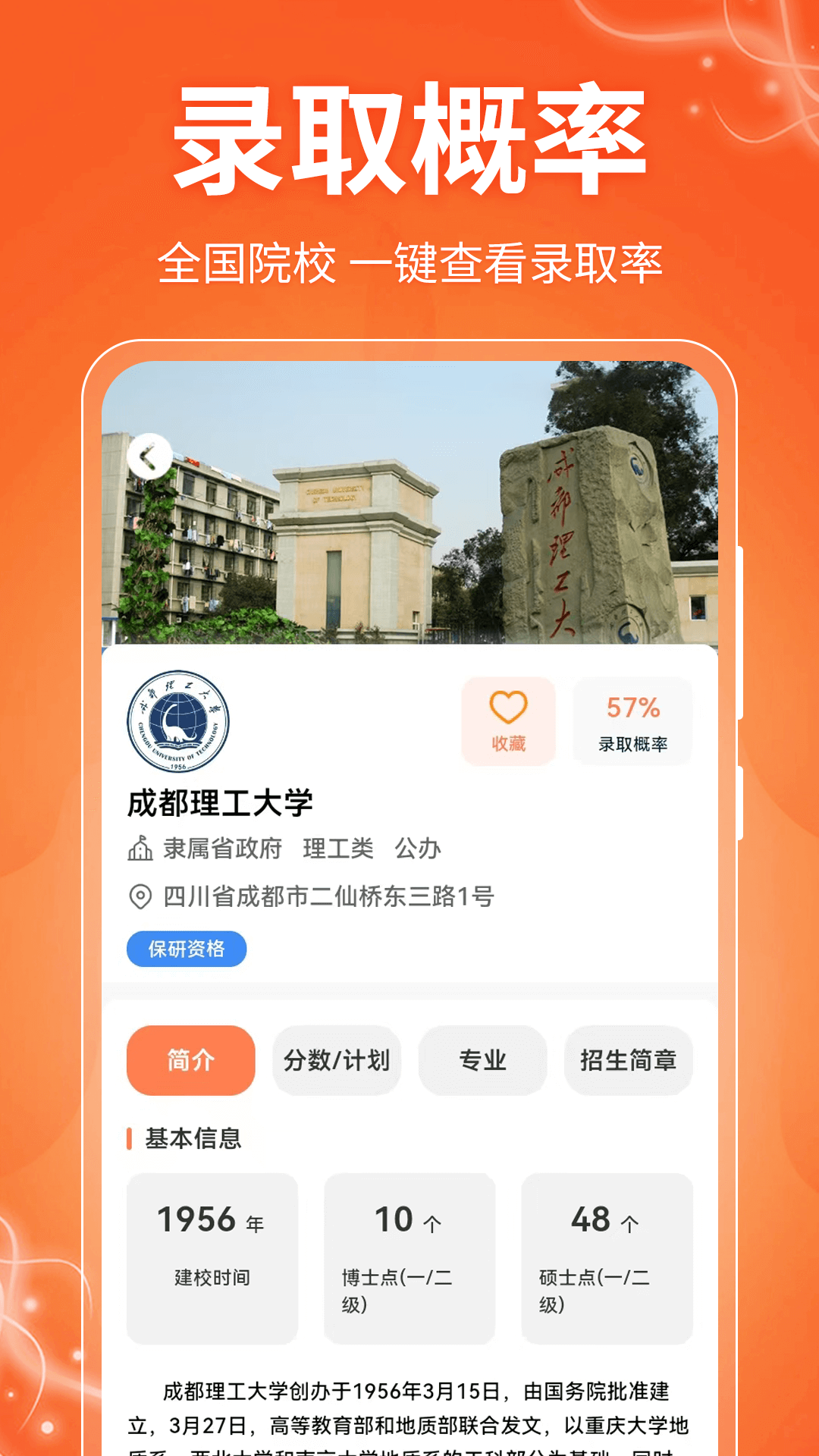 阳光e高考志愿截图