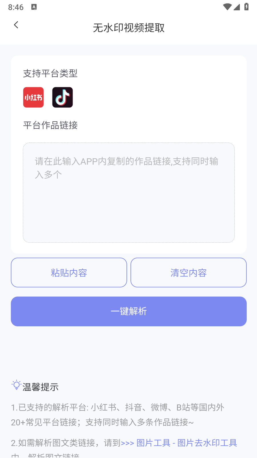 小紅本批量改寫截圖