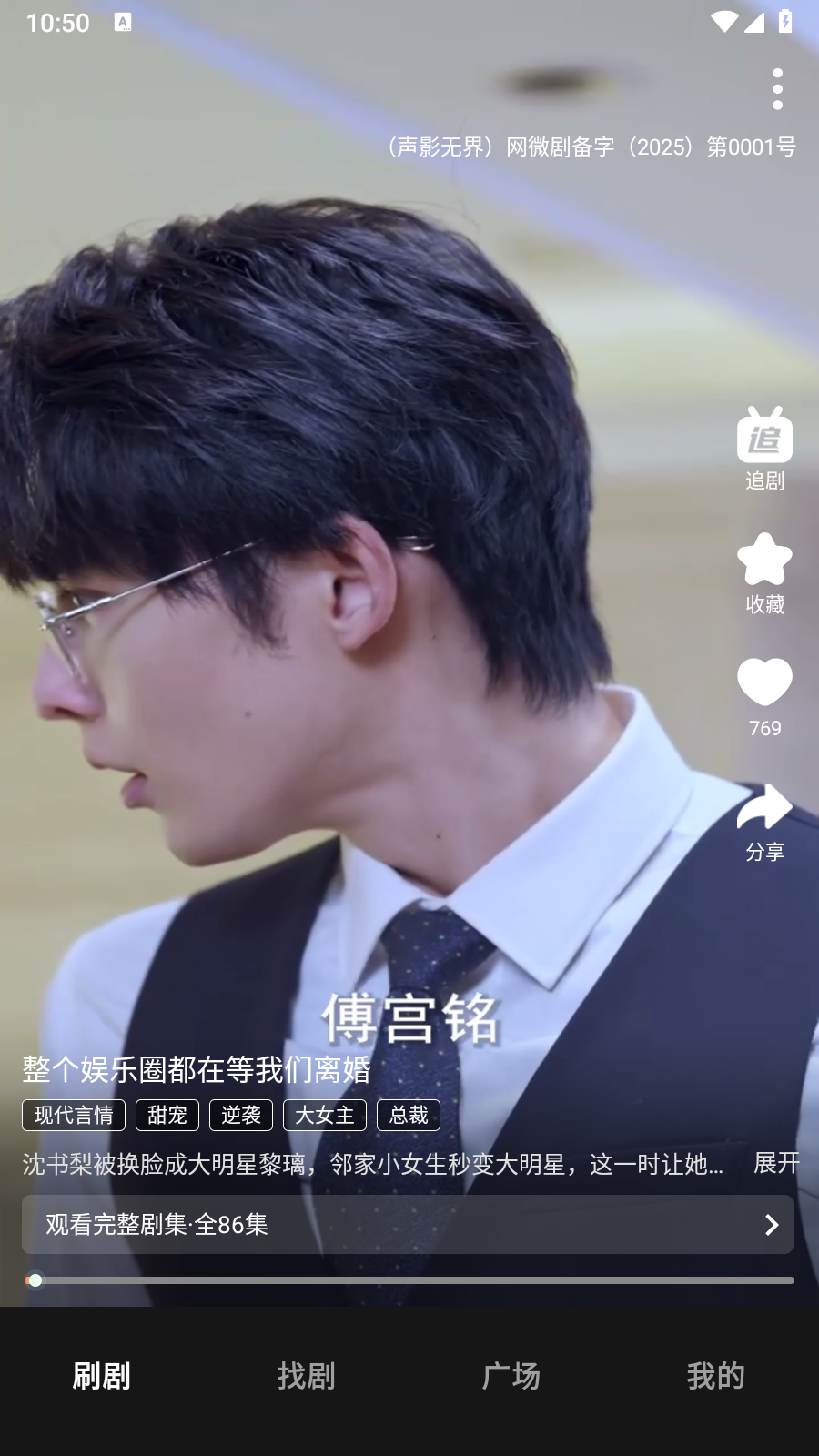 聲影無界截圖