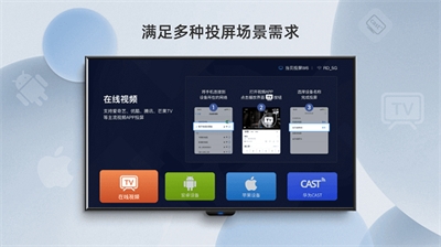 當(dāng)貝投屏TV版截圖