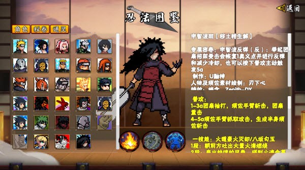 像素火影次世代破面帶土截圖