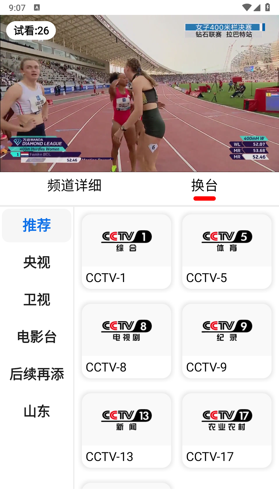 偶看截图