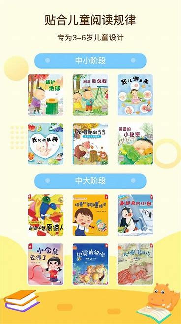 河馬讀書(shū)軟件截圖