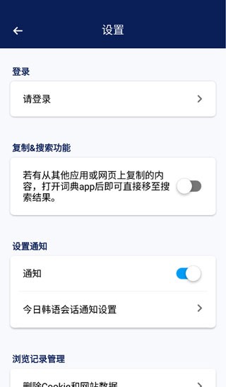 韓國naver詞典截圖