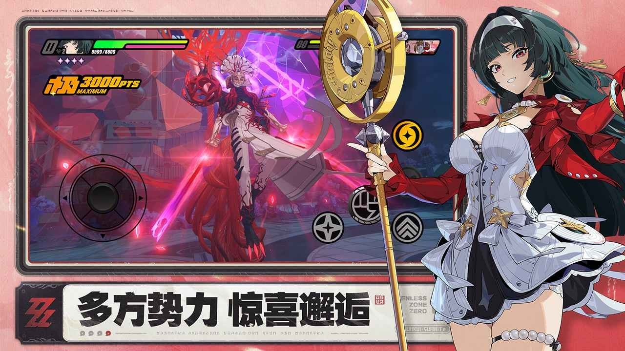絕區(qū)零云游戲官方版截圖