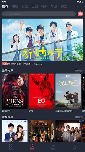 泰劇兔免費(fèi)版截圖