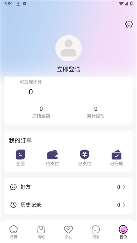 辣椒星球截圖