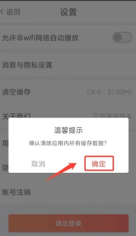 愛看電視TV極速版截圖