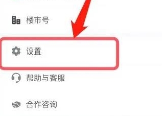 看房日记截图