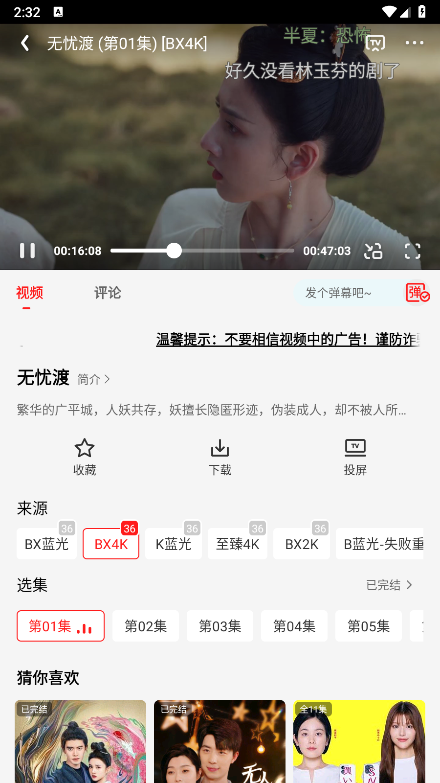 橘汁截圖