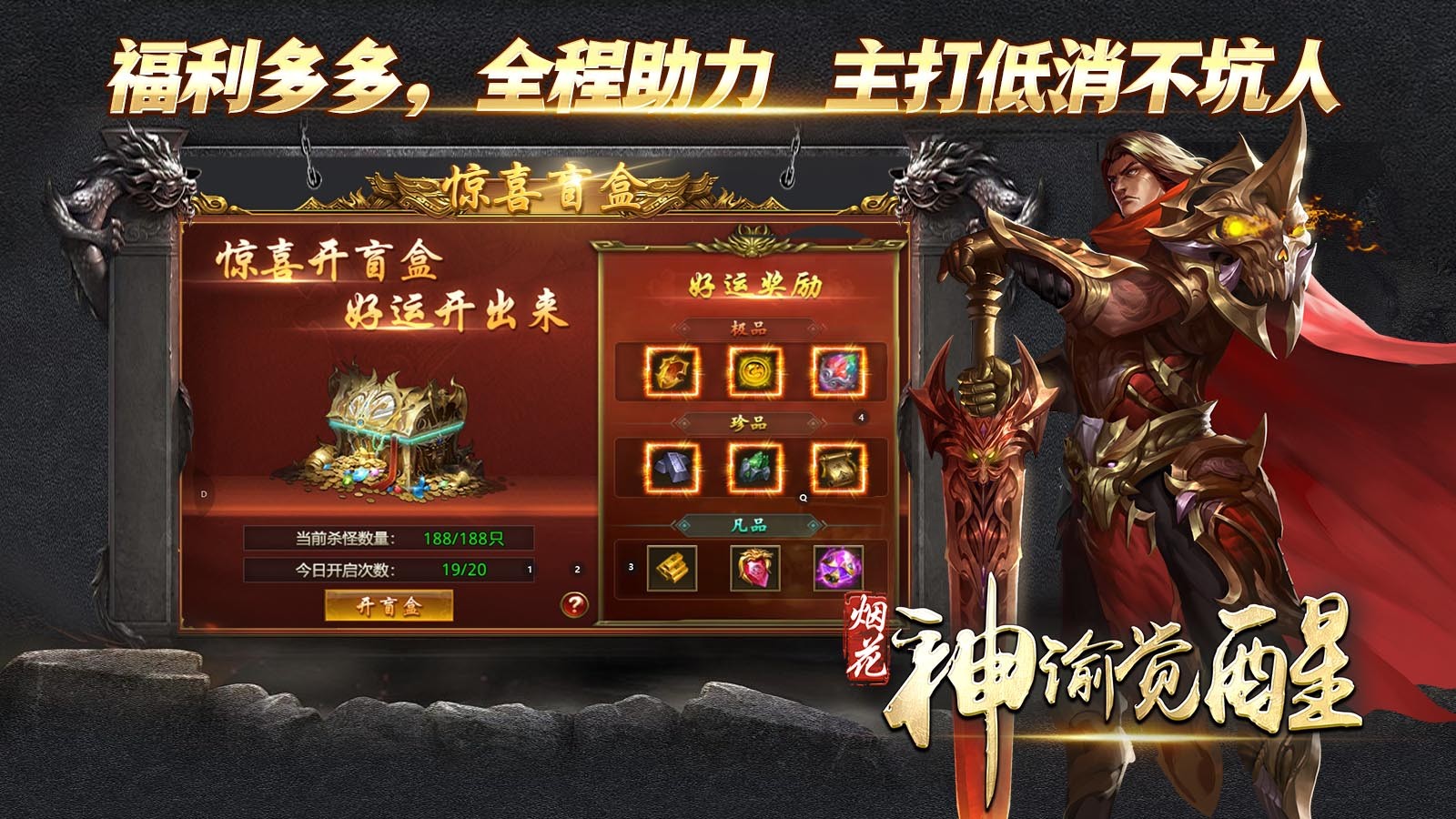 烟花神谕觉醒截图