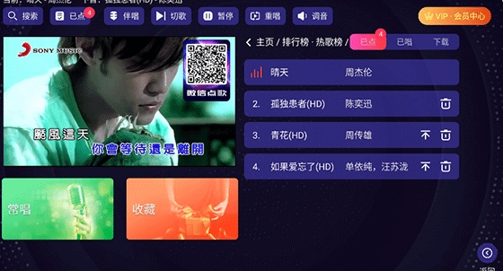 想唱就唱免費版截圖