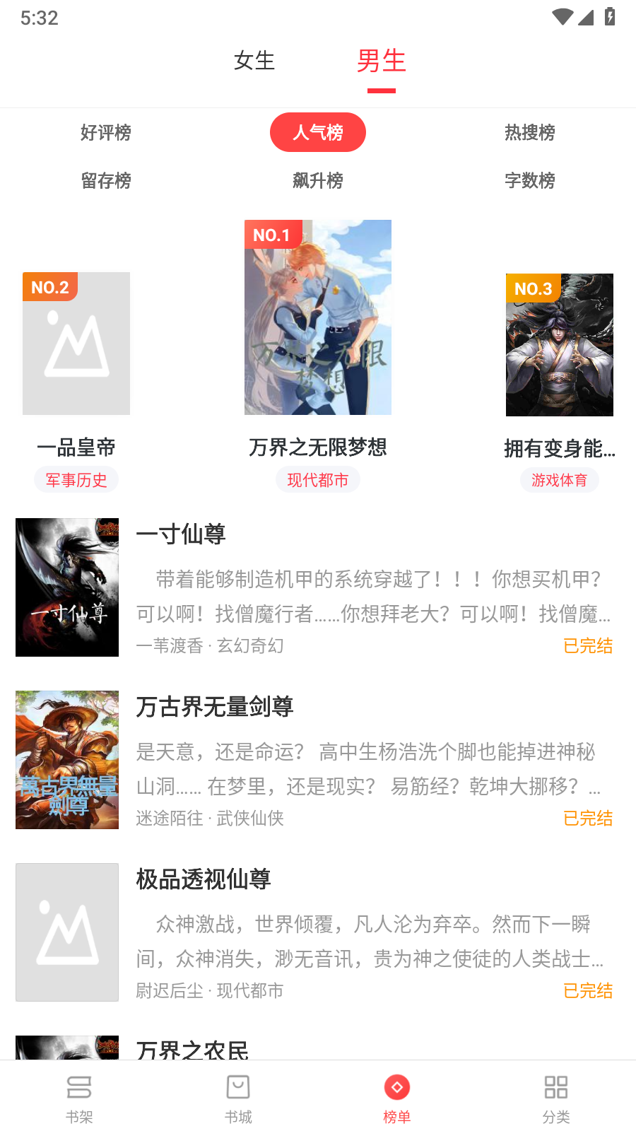浪花小說閱讀截圖