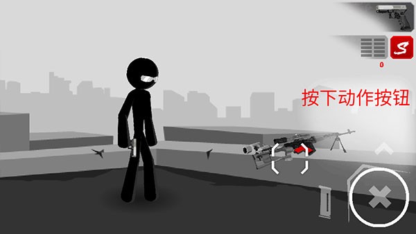 暗殺行動(dòng)中文版截圖