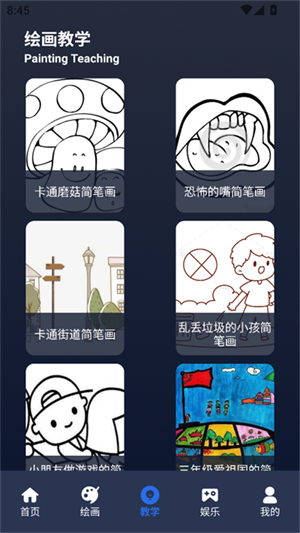 Procate手繪截圖